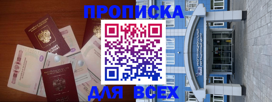 миграционный учет в Липецке