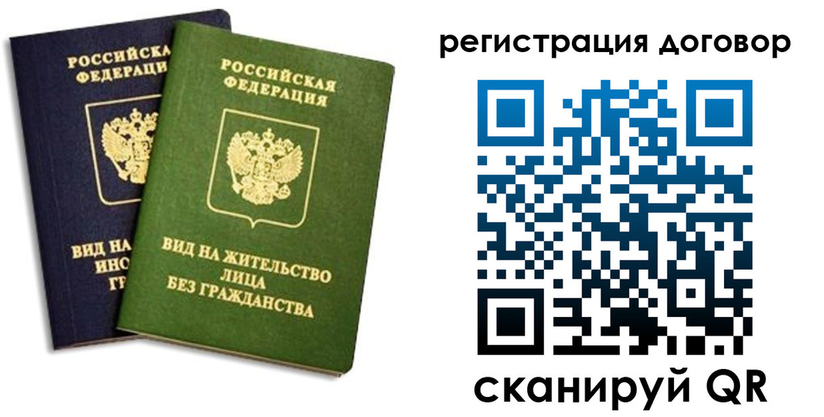 прописка штамп в Липецке