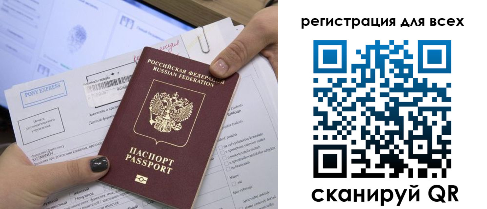 купить прописку в Липецке
