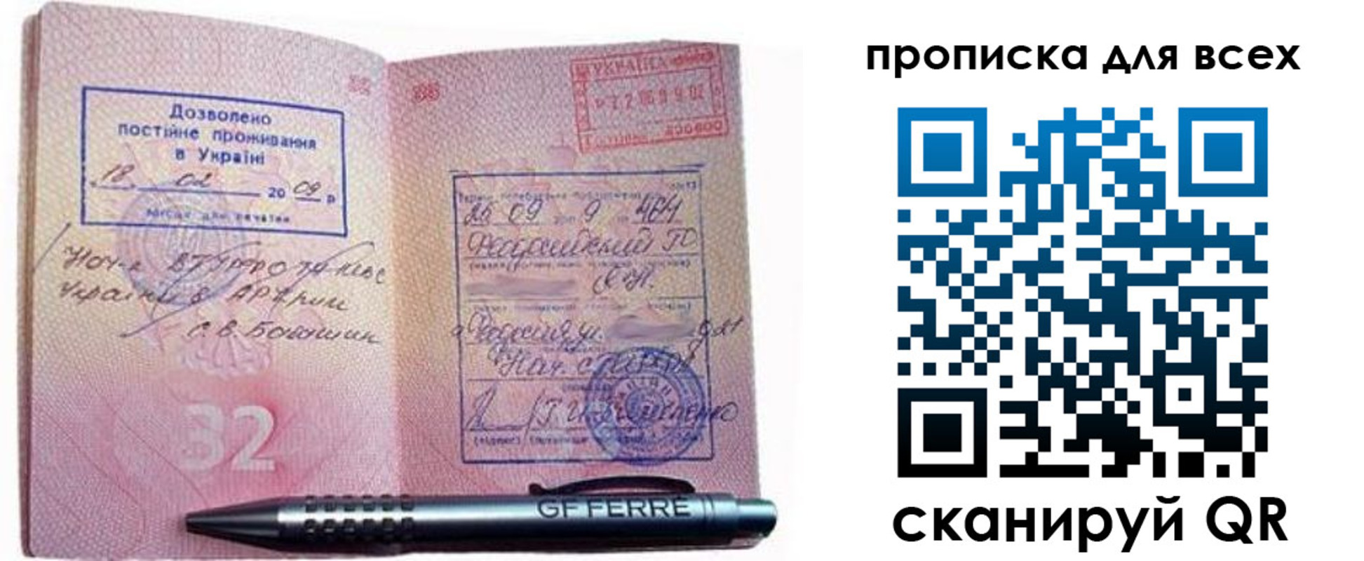 найти адрес прописки в Липецке