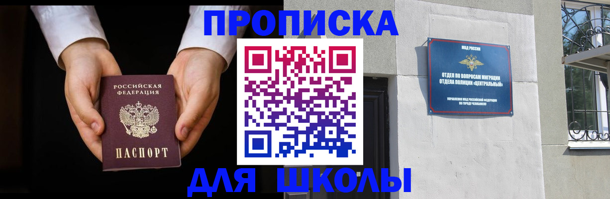 временная прописка в Липецке