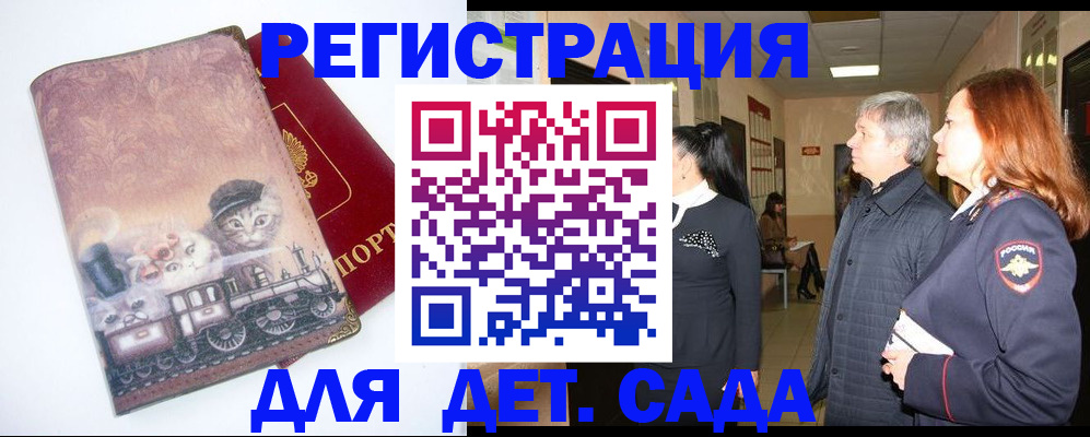 временная регистрация в Липецке