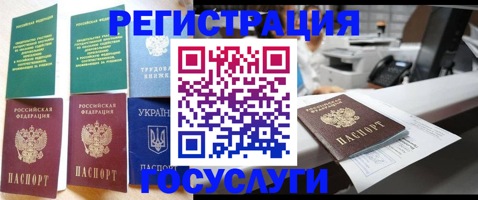 прописка для военкомата в Липецке