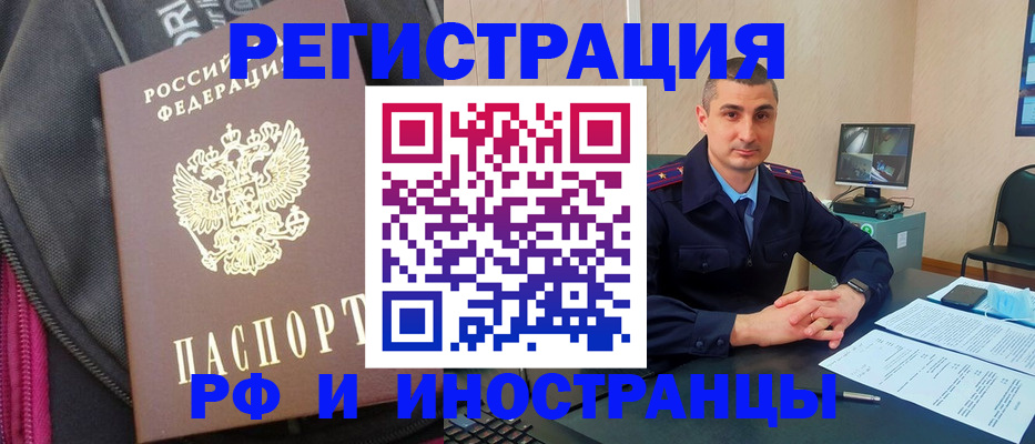 прописка штамп в Липецке