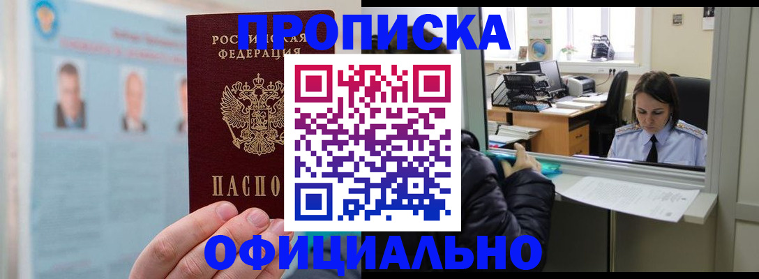 временная регистрация гарантия в Липецке