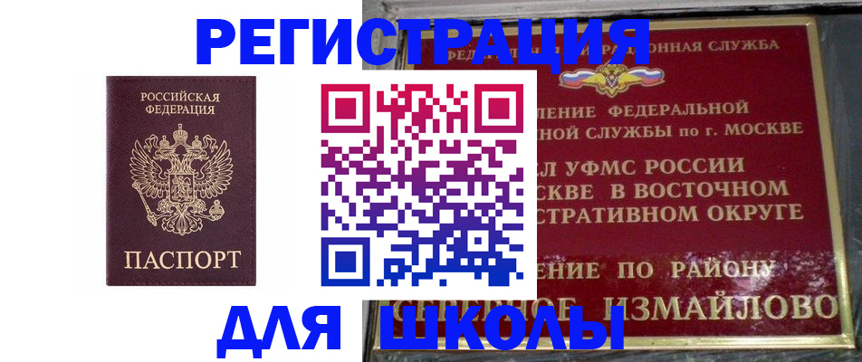 прописка в Липецке