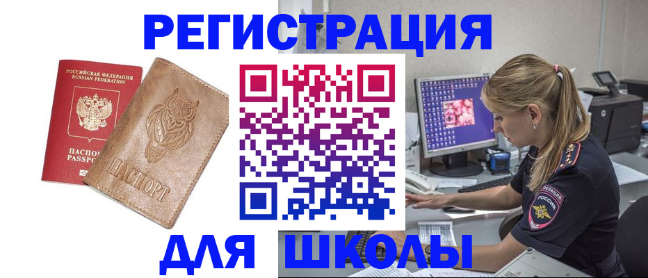 купить прописку в Липецке