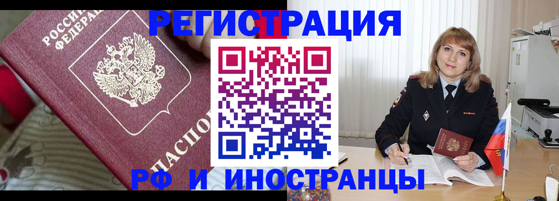 временная регистрация 2025 в Липецке