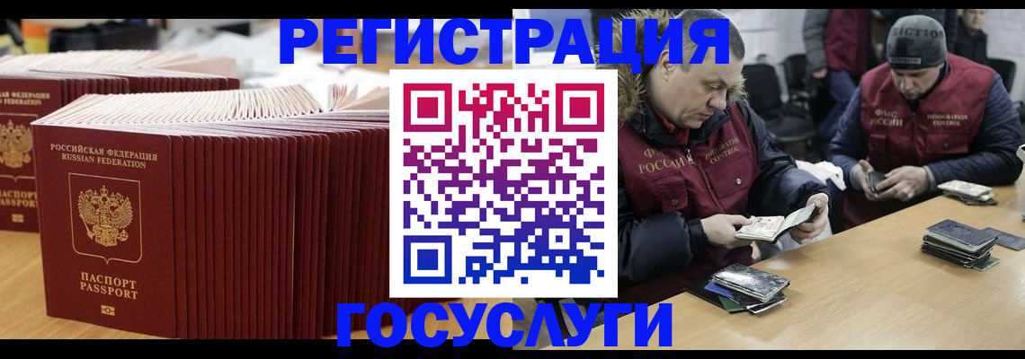 временная регистрация поиск в Липецке