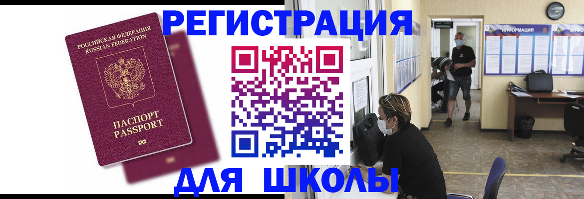 прописка законно в Липецке