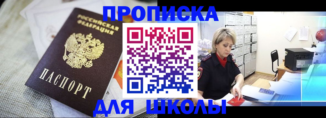 прописка иностранных граждан в Липецке